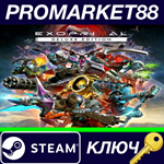 * Exoprimal Deluxe Edition Steam КЛЮЧ * GLOBAL