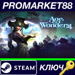 * Age of Wonders 4 RoW Steam КЛЮЧ * ЕВРОПА