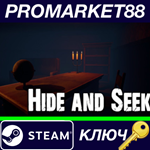 * Hide and Seek Steam КЛЮЧ * GLOBAL