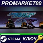 * Assault On Proxima Steam КЛЮЧ * GLOBAL