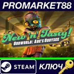 *Oddworld: New ´n´ Tasty Bundle Pack Steam КЛЮЧ *GLOBA