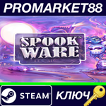 * SPOOKWARE Steam КЛЮЧ * GLOBAL