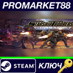 *Starship Troopers: Extermination EU Steam КЛЮЧ *ЕВРОП