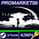 * Planet of Lana Steam КЛЮЧ * GLOBAL