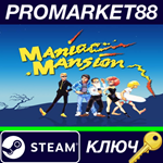 * Maniac Mansion EU Steam КЛЮЧ * ЕВРОПА