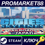 * Cities: Skylines - Content Creator Pack: Railroads of