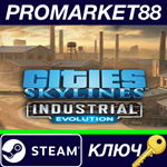 * Cities: Skylines - Content Creator Pack: Industrial E