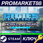 * Cities: Skylines - Hotels & Retreats Bundle Steam КЛЮ