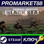 * Combat Mission Black Sea - Battle Pack 1 DLC Steam КЛ