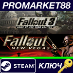 * Fallout 3 GOTY + Fallout New Vegas EU Steam КЛЮЧ