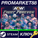 * AEW: Fight Forever Steam КЛЮЧ * GLOBAL