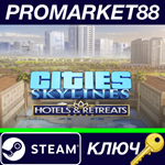 * Cities: Skylines - Hotels & Retreats DLC EU Steam КЛЮ