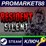 * Resident Silent Steam КЛЮЧ * GLOBAL