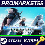 * Crisis Core: Final Fantasy VII Reunion RoW Steam КЛЮЧ