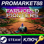 * Farworld Pioneers Steam КЛЮЧ * GLOBAL