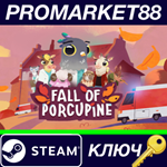 * Fall of Porcupine Steam КЛЮЧ * GLOBAL