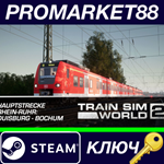 * Train Sim World 2 - Hauptstrecke Rhein-Ruhr: Duisburg