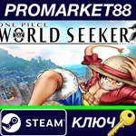 *ONE PIECE World Seeker EU Steam КЛЮЧ *ЕВРОПА