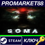 * SOMA EU Steam КЛЮЧ * ЕВРОПА