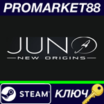 * Juno: New Origins EU Steam КЛЮЧ * ЕВРОПА