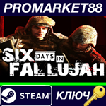 * Six Days in Fallujah Steam КЛЮЧ * GLOBAL