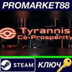 * Tyrannis: Co-Prosperity Steam КЛЮЧ * GLOBAL