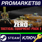 * Generation Zero - Tactical Equipment Pack 2 DLC Steam