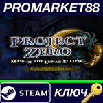 * FATAL FRAME / PROJECT ZERO: Mask of the Lunar Eclipse