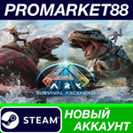 * ARK: Survival Ascended Steam АККАУНТ +ПОЧТА*