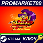 *Shantae: The Ultimate Collection Steam КЛЮЧ *GLOBAL