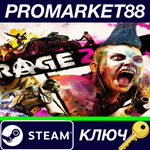 * Rage 2 US Steam КЛЮЧ * США