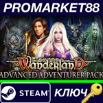 * Wanderland - Advanced Adventurer Pack DLC Steam КЛЮЧ