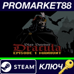 * Vlad Voievod Dracula. Episode 1 Manhunt Steam КЛЮЧ