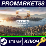 *Cities: Skylines II Ultimate Edition Steam КЛЮЧ *GLOB