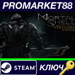 * Mortal Shell - The Virtuous Cycle DLC Steam КЛЮЧ