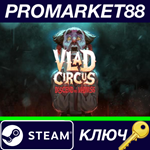 *Vlad Circus: Descend Into Madness Steam КЛЮЧ *GLOBAL