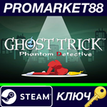 *Ghost Trick: Phantom Detective Steam КЛЮЧ *GLOBAL