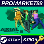 * Axial Disc 2 Steam КЛЮЧ * GLOBAL