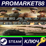 * Hearts of Iron IV Steam КЛЮЧ * ЕВРОПА