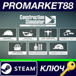 * Construction Simulator - Year 1 Season Pass DLC Steam