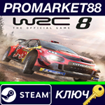 * WRC 8 FIA World Rally Championship Season Pass Steam