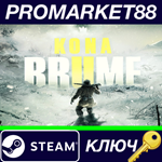 * Kona II Brume Steam КЛЮЧ * GLOBAL