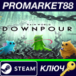 *Rain World + Downpour DLC Bundle Steam КЛЮЧ *GLOBAL