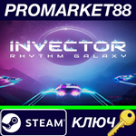 * Invector - Rhythm Galaxy Steam КЛЮЧ * GLOBAL