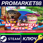 *My Lovely Pets 2 Collector´s Edition Steam КЛЮЧ *GLOB