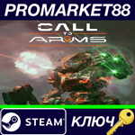 * MechWarrior 5: Mercenaries - Call to Arms DLC EU Stea