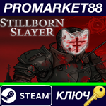 * Stillborn Slayer Steam КЛЮЧ * GLOBAL