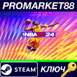 *NBA 2K24 Kobe Bryant Edition EU Steam КЛЮЧ *ЕВРОПА