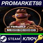 * My Friendly Neighborhood Steam КЛЮЧ * GLOBAL