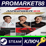 * F1 Manager 2023 Deluxe Edition Steam КЛЮЧ *GLOBAL